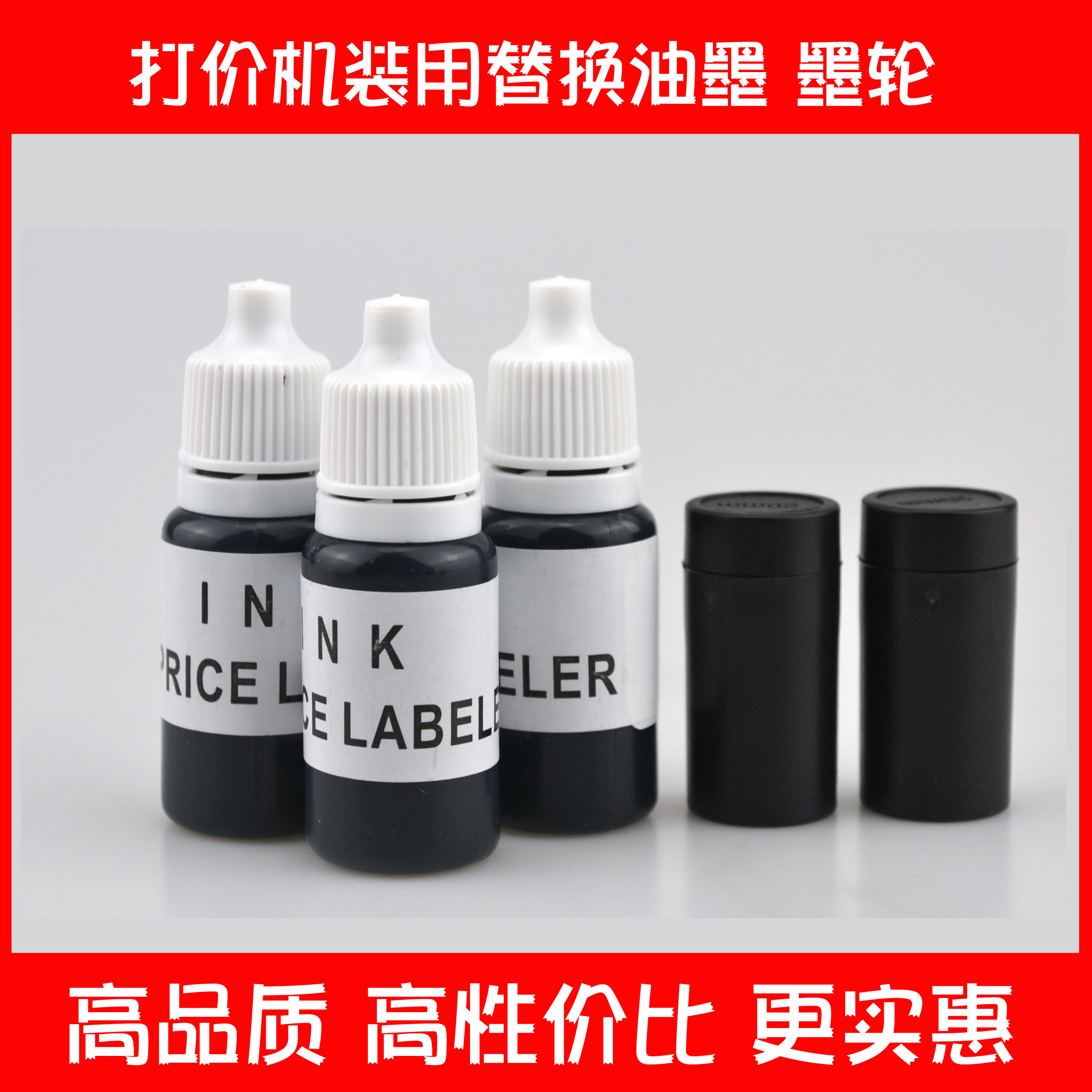 Clothing Store Beating Price Machine List Price Machine Ink Wheel Replacement Ink Single Row Double Platoon Store Mall Beat Code Machine Ink Beat Machine Ink Beat Price Hit Production Date Mark Paper List Price Instrument Ink
