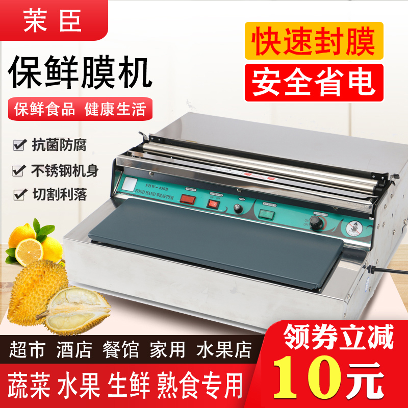 Automatic cling film machine for delivery Baler Manual commercial packaging machine Supermarket vegetables and fruits Strawberry small sealing cling film machine Packaging machine Cutting machine sealing machine