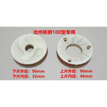 Cangzhou Iron Lion grinding machine grinding wheel grinding sheet grinding wheel Hebei accessories 80100105125150 Cangzhou Iron Lion 80)