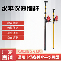 Infrared gradienter lifting support lever stainless steel thickened telescopic rod aluminium alloy ceiling bracket Wood-working universal