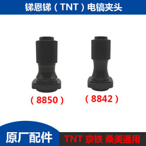 Antimony Nantimony TNT San Meijing Iron Original Plant Electric Pick Iron Head Cylinder Front Cylinder Collet Small Electric Draft Power Tool Accessories