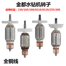 Gold All Water Rig Rotor Stator Coil 130165166118 130165166118 8118255260 Drill Accessories