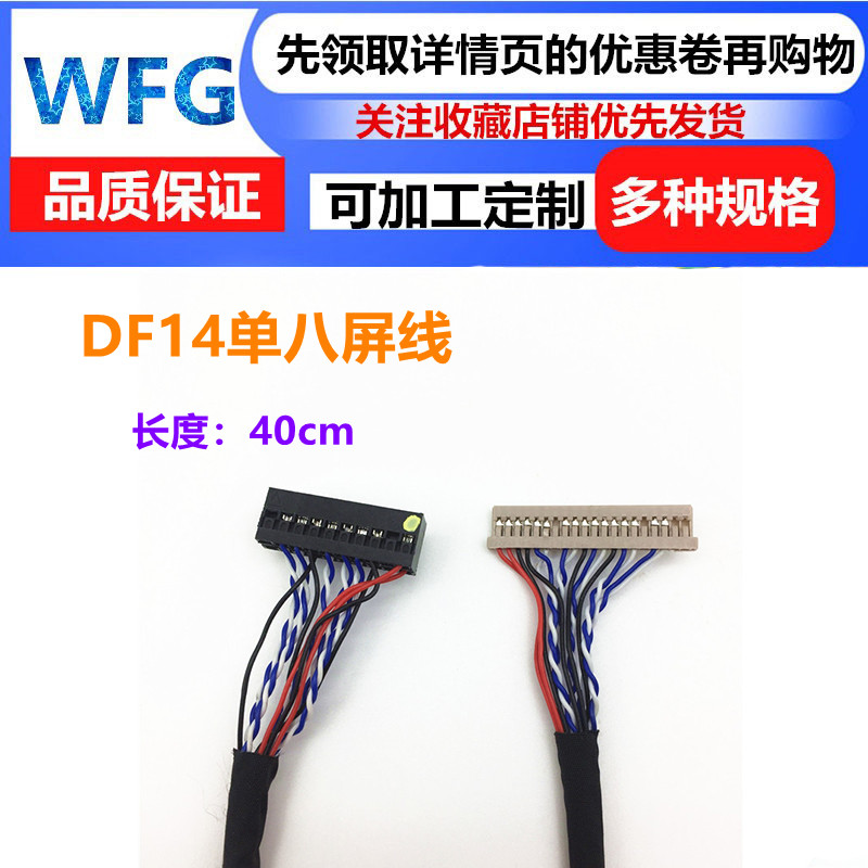 DF14 20P Single 8 screen 40cm needle plug Single eight LCD screen laptop 1415 inch commonly used screen