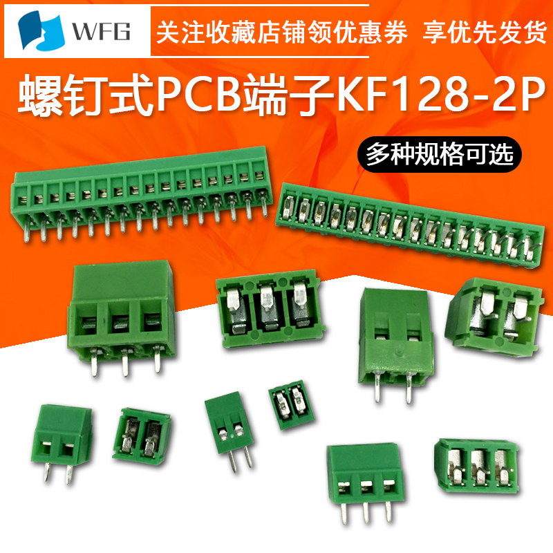 Wiring terminal screw type PCB terminals DG KF128-2P 3 4 5 14P spacing 5 08MM Splicing