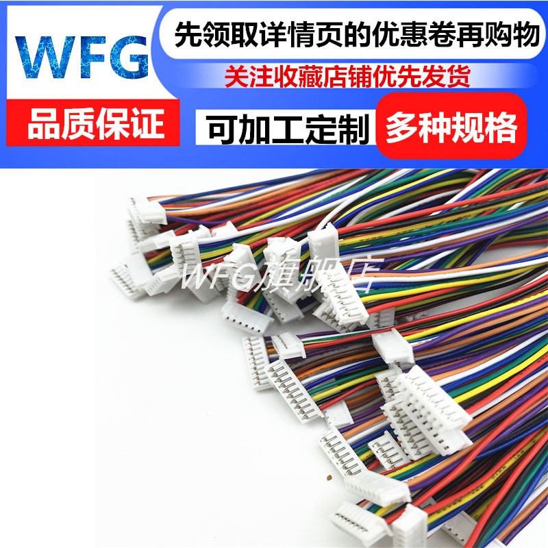 MX1 25 pitch mm single head double head electronic wire connecting wire terminal wire 2P 3P 4P 5P 6P 10P