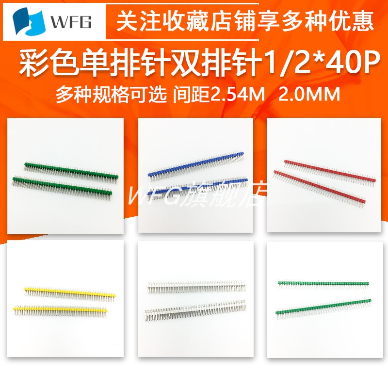 Color Single Row Stitch Single Row Row Needle Double Row Needle Spacing 2 54MM 2 0MM Small Black Clips 1 2 * 40PIN