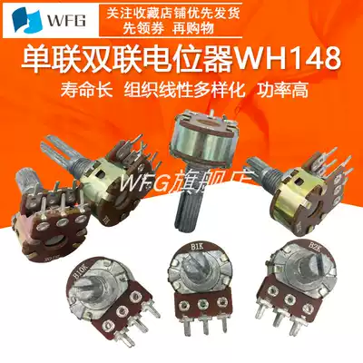 Single duplex potentiometer WH148 B1K 2K5K10K20K 50K 100K 500K stem length 15 20MM