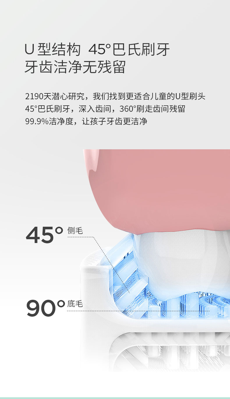 深爱 儿童U型全自动儿童牙刷 图6