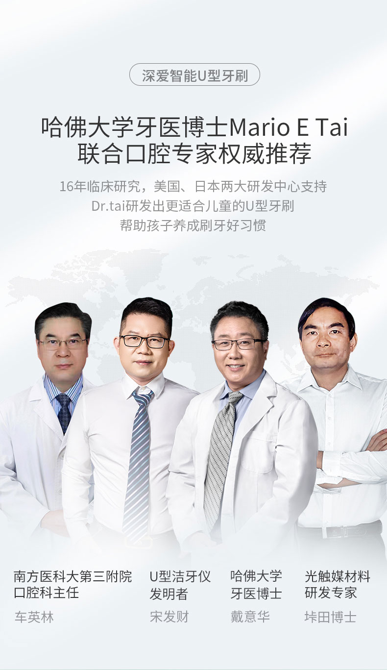 深爱 儿童U型全自动儿童牙刷 图1