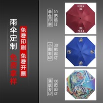 Umbrella Custom Logo Pattern Ordering Folding Sunny Umbrellas Shading open event small gift advertising umbrella print character