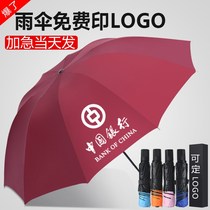 Umbrella Custom Logo to do print pattern lettering lettering full automatic umbrella folding event Gift gift gift box advertising umbrella