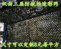 Air defense flapping camouflated web pseudo-mounted mesh green anti-fake mesh double layer encrypted thickened outdoor sunscreen sunscreen