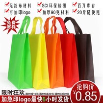 Spot non-woven bag set to be printed logo company Advertising cloth bag booked for environmentally friendly customized training course Handbags