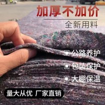Geotechnical white engineering cloth permeable water thickness cement moisturizing felt road maintenance blanket water slope blocking cloth