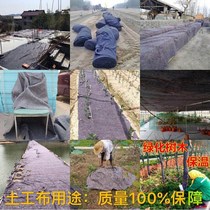 Engineering Geotechnical greenhouse insulation blanket aquaculture blanket anti-cold cement concrete moisturizing