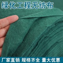 Green Green Earth Work Cloth Felt Bugge Earth Cover Cloth Construction Site Engineering Waterproof Environmental Protection Dust Net