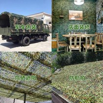 Pseudo-mounted web camouflak network pseudo-mounted net indoor wild camping sunscreen car sunscreen tactical camouflab outdoor CS net