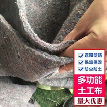 Engineering green plant cold protection cover Nonwoven geotextile whole roll of tree lawn insulation cloth wind and sand protection