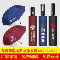 Advertising Umbrella Custom Print Logo folding black rubber umbrella Dingletproof beach umbrella Female male gift umbrella Custom logo