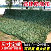 Anti-satellite aerial photo of camouflay sunscreen mesh with outdoor anti-fake shading covered with green net sunscreen for sunscreen