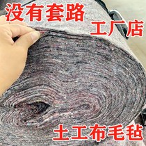 Thicking geotextile fabric fabric filtering water green insulation and cold insulation bridge road maintenance felt slope