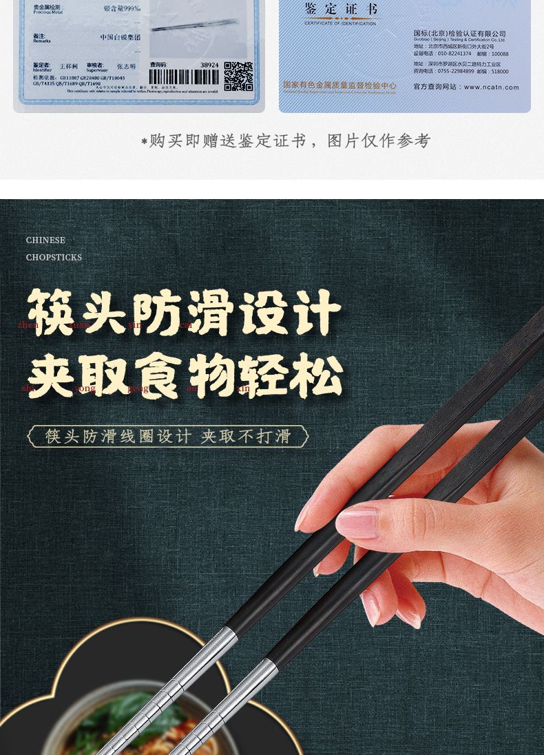 臻汇银 五福临门 999足银筷子 79元 图3