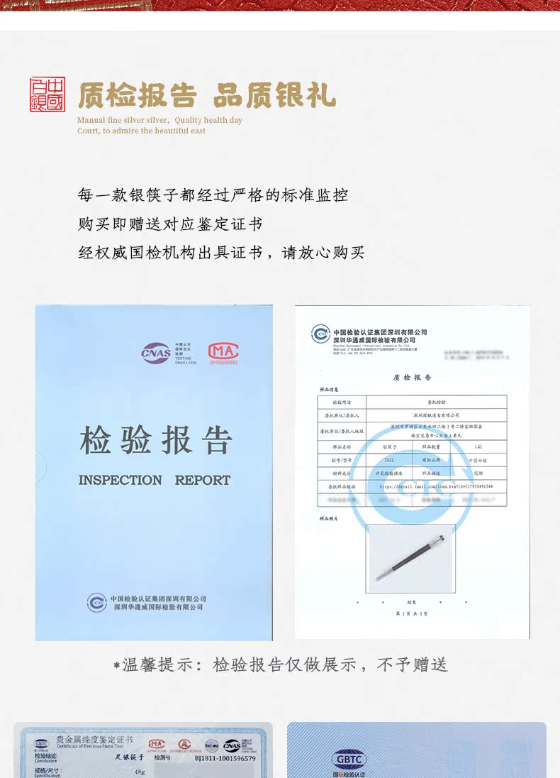 臻汇银 五福临门 999足银筷子 79元 图2
