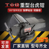 vise industrial-grade vise heavy-duty rotary vise precision flat pliers multi-function small clamp household 4 inch 6