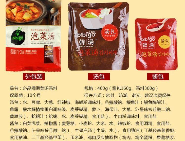 我家那閨女宋茜同款泡菜湯