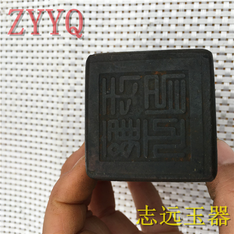 Gao Gu Spring and Autumn Period and Warring States Period Unearthed Ink Black Xiuyu Seal Antique Antique Antique Rare Products
