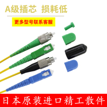 Bluemail Japan original imported FC PCFC APC-SC UPC laboratory Seiko test flange fiber optic jumper