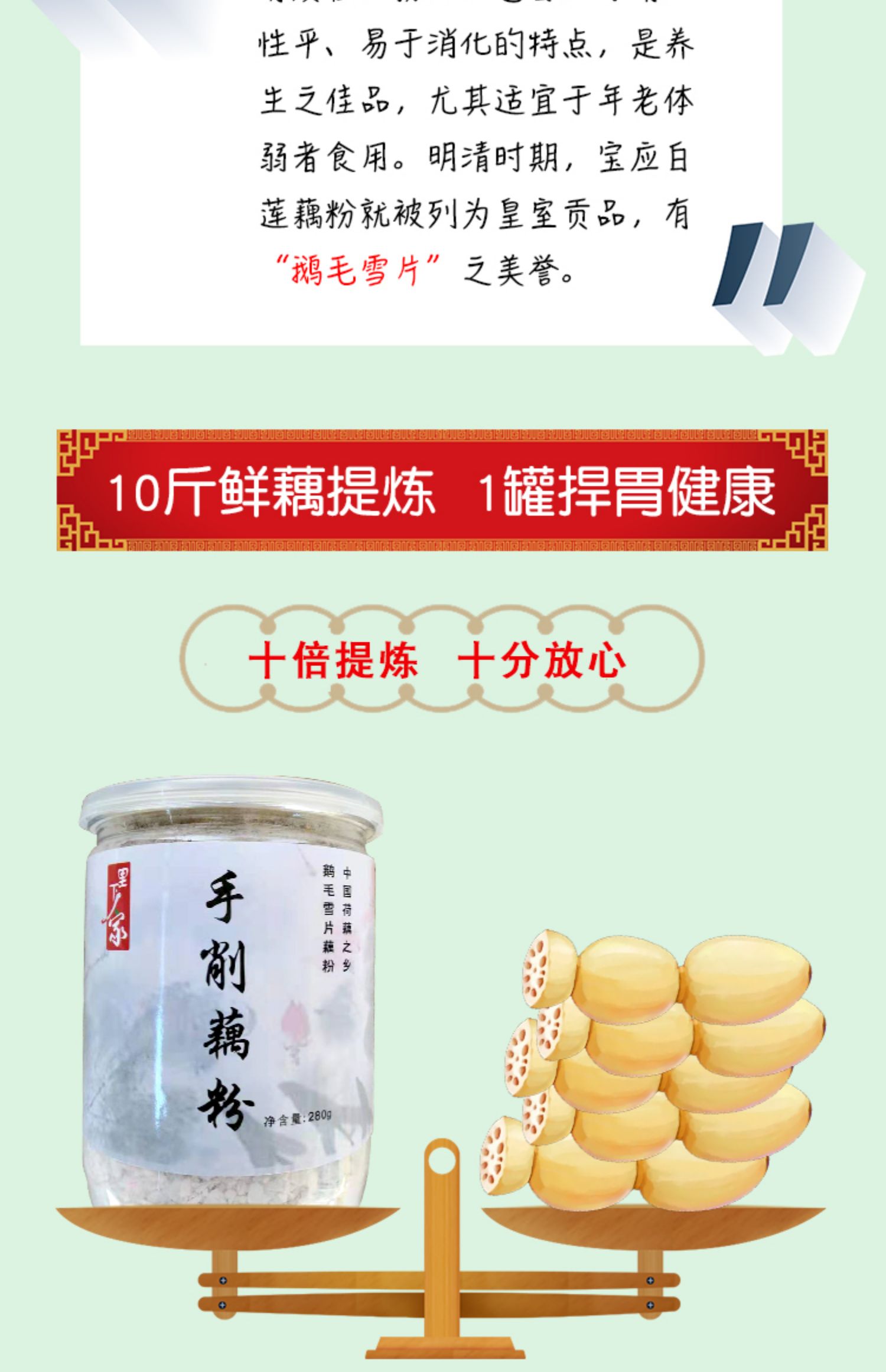 【里下人家】宝应无添加粉状纯藕粉250g