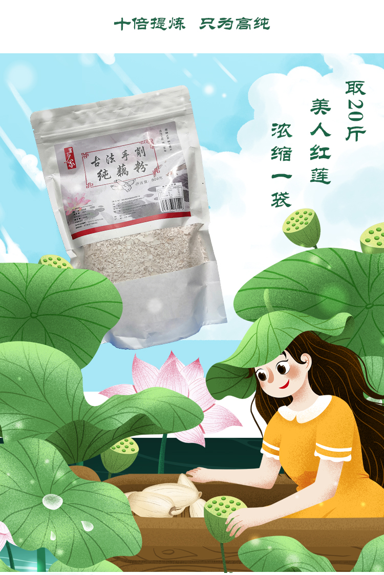 正宗片状古法纯藕粉手工孕妇婴儿宝宝藕粉