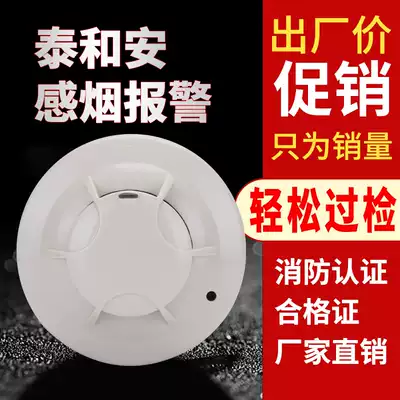 Taihe smoke-sensing TX3100A point type photoelectric smoke-sensing fire detector JTY-GM-TX3100A