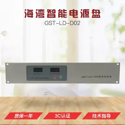 Gulf brand GST-LD-D02 type smart power supply panel brand new Guangzhou door-to-door installation design