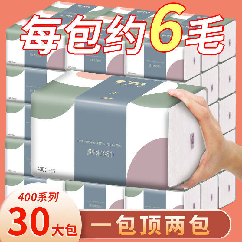 (400 great bag special price) affordable napkin extraction style toilet paper whole case paper soft newborn baby domestic wood sanitary paper
