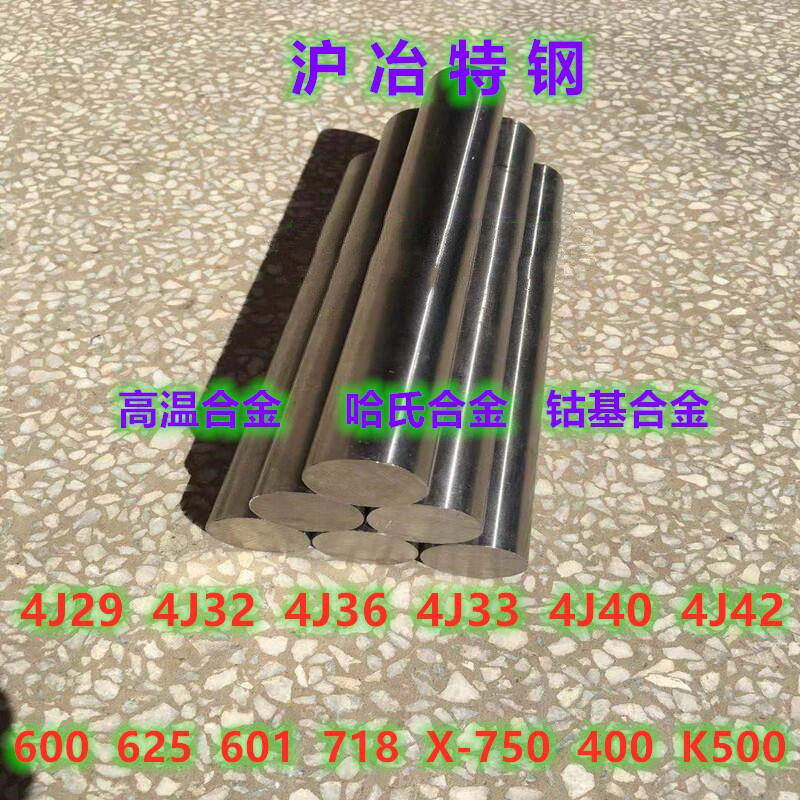 Punta expansion alloy rod 4J33 4J29 4J32 4J40 4J42 superalloy GH3600 3625 718