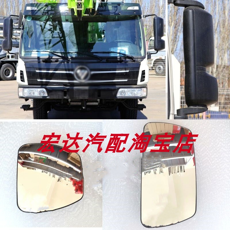Suitable for Tianfuresa 25-Ton Crane, 50-Ton, 55-Ton, 50t5 Reversing Mirror Lens, Rearview Reflective Mirror Glass