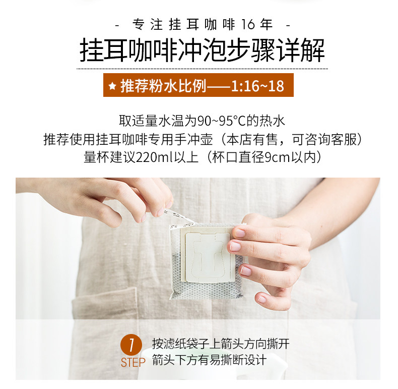 日本进口 隅田川 曼特宁风味挂耳咖啡 24片 图7