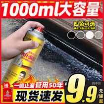 Roof waterproof plugging material Roof roof exterior wall asphalt polyurethane plugging plugging king leak-proof self-spraying coating glue