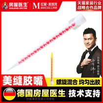 American seam mixing pipe Glue nozzle Mixing nozzle mixing head Spiral pipe glue head pipe mixing pipe American seam construction tools