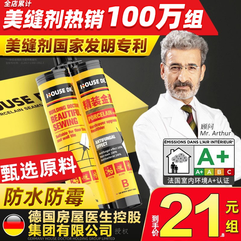 Beauty stitches Tile Tiles Special Top Ten Home Brands Beauty Rubber Waterproof and Mildew Gap Wholesale Porcelain Crossseaming Agents