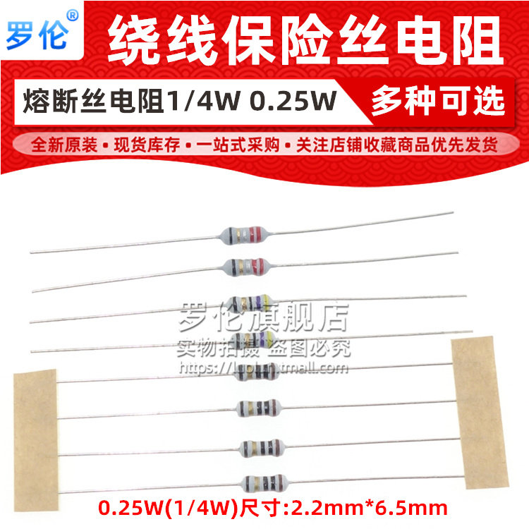 Roren 1 4W Wire Around Fuse 20R 20R 22R 27R 33R 33R 47R 47R 100R 0 25W