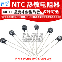 MF11 Thermistor 200R 300R 470R 500R Euro black head NTC negative temperature 101 471 501