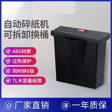 Pre-sale new office shredder mini automatic feed shredder mute home electric high power paper cutter