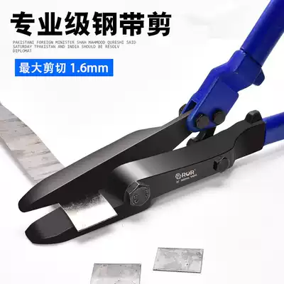 Steel strip scissors unpacking Scissors Scissors cold rolled strip steel coil packing belt scissors 18 24 inch strip scissors