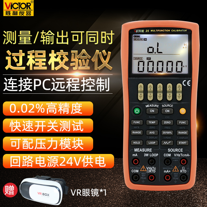Victory Multifunction Checker 4-20mA signal source temperature pressure thermocouple checker analog output VC25