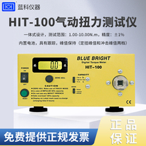 Blue Coy Blu-ray HIT-100 Pneumatic Electric Instrument Tool Plate Torque Torque Force Digital Tester Plenty of Cheng