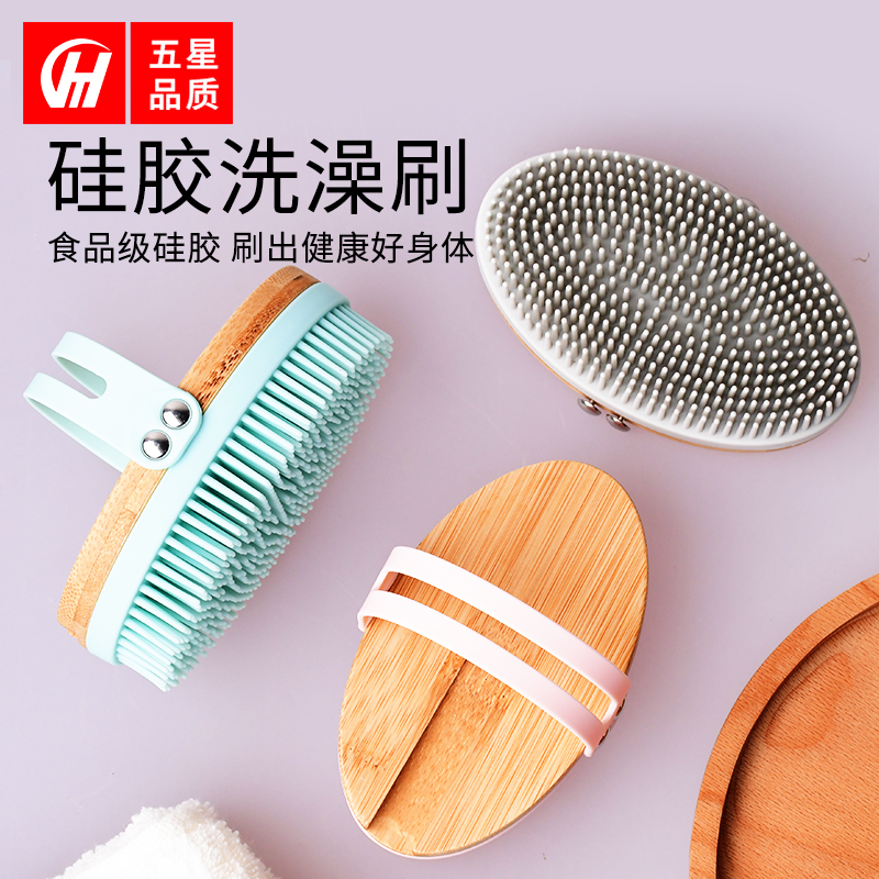 Baifu bath brush body dry brush silicone bath soft brush stovepipe massage artifact brush body fat brush back