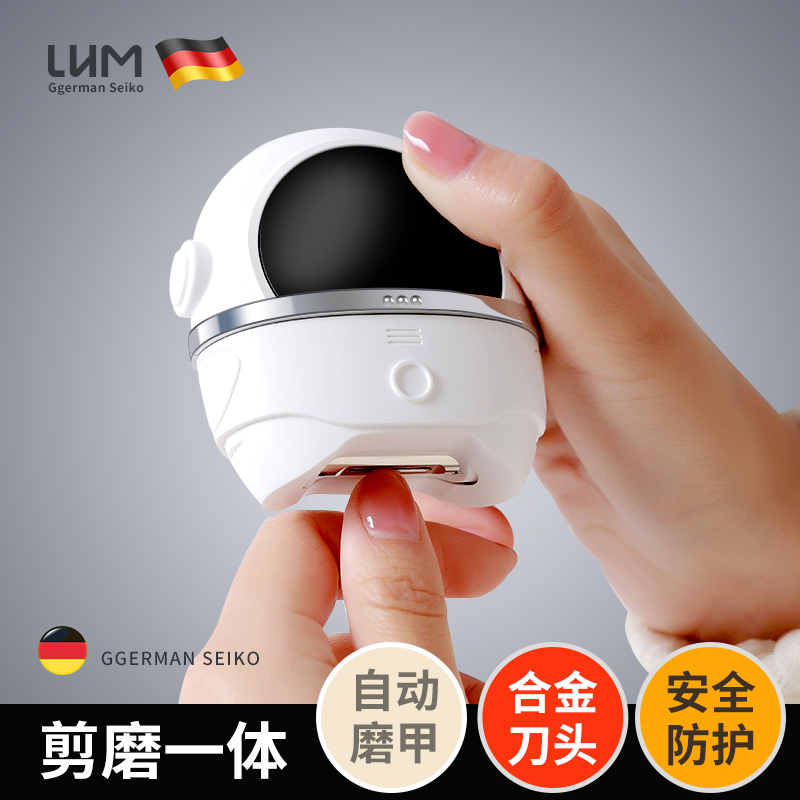 Electric nail-knife fully automatic cutting and grinding integrated grinding machine Germany home baby boy adult nail clippings nail clippings medecor